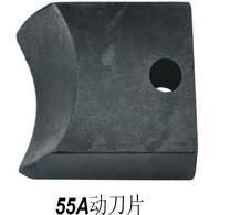 大庆55A动刀片