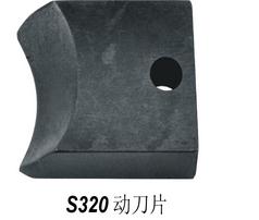 重庆S320动刀片