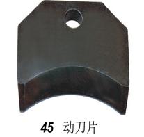 重庆45动刀片