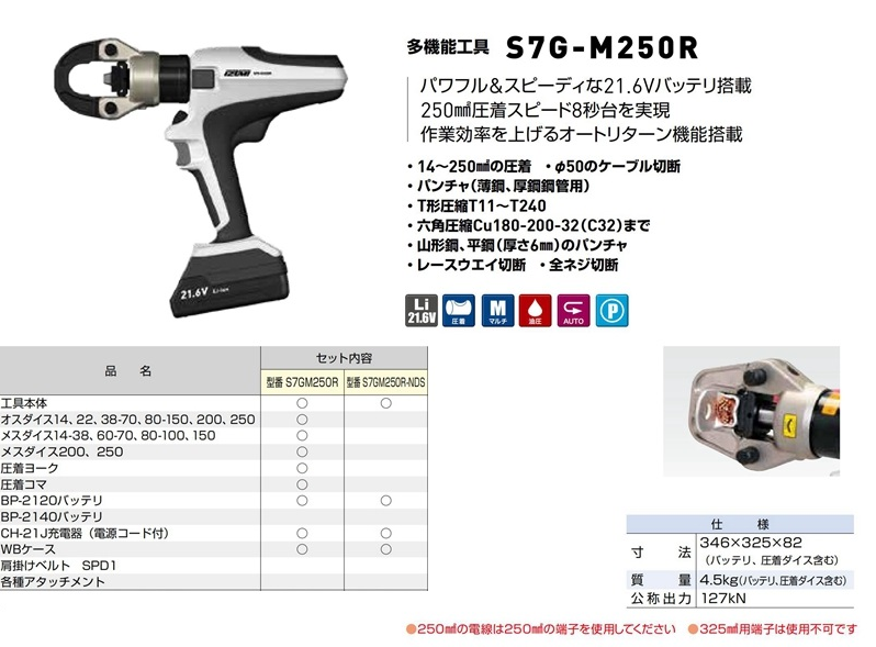 チープ 泉 リチウムイオン充電器 CH-21J