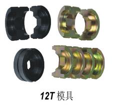 12T模具