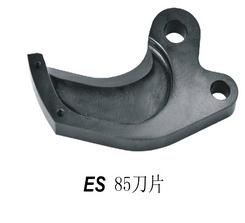 ES85刀片