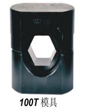 100T模具