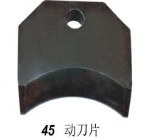 45动刀片
