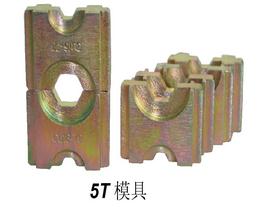 5T模具1